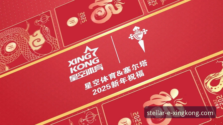 星空体育平台最新动态：v2.1.3版本全面解析，体验升级亮点纷呈