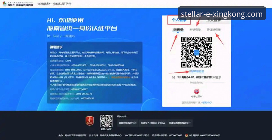 星空官网账户管理实战指南：注册、登录与安全全流程详解