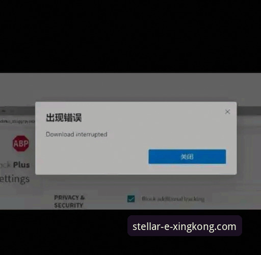 星空体育平台APP下载安装失败问题引关注，官方渠道与解决方案成焦点